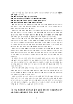외식산업 점포관리-4