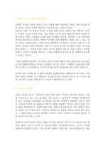 디자인마케팅 왜 필요한가-2