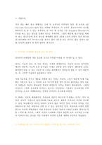 디자인마케팅 왜 필요한가-3