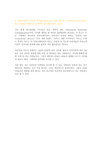디자인마케팅 왜 필요한가-6