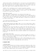 청년실업증가의 문제점과 대응방안-2