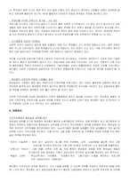 청년실업증가의 문제점과 대응방안-3
