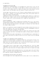 청년실업증가의 문제점과 대응방안-4