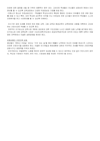 청년실업증가의 문제점과 대응방안-5