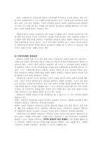 [경영전략] 글로벌경영환경하의 기업의 목표와 지배구조-10
