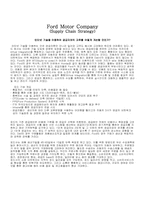 [생산관리] Ford Motor Company 사례-2