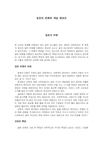 [일본문화] 일본의 라멘(라면)-1