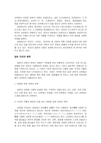 [일본문화] 일본의 라멘(라면)-2