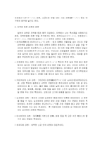 [일본문화] 일본의 라멘(라면)-3