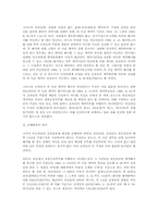 [무역실무] 독점대리점 계약파기에 따른 손해배상금 지급 청구-3