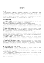 [조직행태론] 의사결정-1