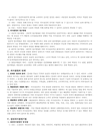 [조직행태론] 의사결정-2