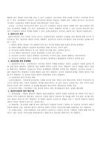 [조직행태론] 의사결정-3