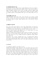 강원랜드에 관하여-2