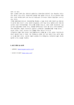 강원랜드에 관하여-3