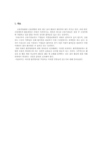 [위험관리론] 환위험의 정의와 종류-3