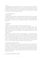 [조직행태론] 리더십-1