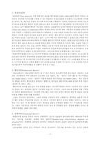 [조직행태론] 리더십-2