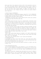 [조직행태론] 리더십-3