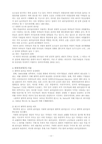 [조직행태론] 리더십-4
