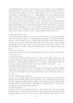 [조직행태론] 리더십-5