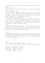[조직행태론] 리더십-6