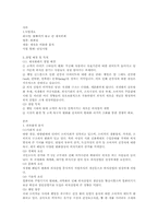 채식뷔페 사업계획서-1