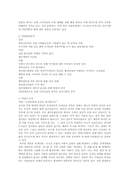 채식뷔페 사업계획서-2
