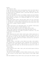 채식뷔페 사업계획서-4