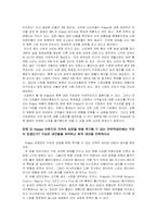 [마케팅] P&G 해외진출사례-3