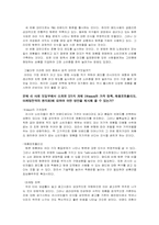 [마케팅] P&G 해외진출사례-4