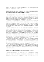 [마케팅] P&G 해외진출사례-5