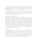 [경제학사] 마셜의 경제학-고전학파와 신고전학파-4
