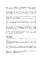 실적관리와 정보관리-2