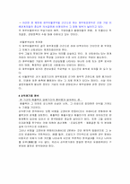 실적관리와 정보관리-3
