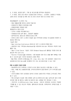 실적관리와 정보관리-5