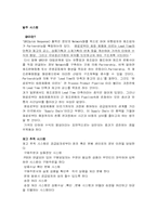 실적관리와 정보관리-6