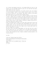 [보험학] 보험범죄의 문제점과 대책-5