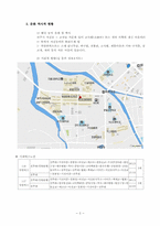 [지역사회복지] 전주시서신동지역조사-3