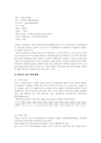 [관광학] 프랑스 세계문화유산-3