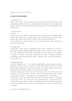 [관광학] 프랑스 세계문화유산-4