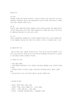 [관광학] 프랑스 세계문화유산-10