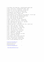 [관광학] 프랑스 세계문화유산-11