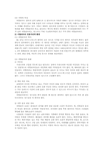[관광학] 이탈리아와 세계문화와 자연유산-3