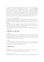 [관광학] 이탈리아와 세계문화와 자연유산-4