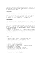 [관광학] 이탈리아와 세계문화와 자연유산-10