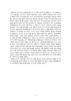 장학에 대한 레포트-2
