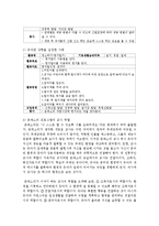 몬테소리 프로그램의 개요를 설명하고, 몬테소리 프로그램의 교사역할에 대해 영아반, 유아반 상황을 설정하거나 사례를 들어 비교, 설명-4
