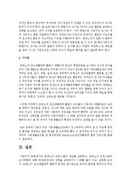몬테소리 프로그램의 개요를 설명하고, 몬테소리 프로그램의 교사역할에 대해 영아반, 유아반 상황을 설정하거나 사례를 들어 비교, 설명-5