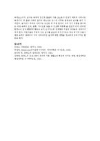 몬테소리 프로그램의 개요를 설명하고, 몬테소리 프로그램의 교사역할에 대해 영아반, 유아반 상황을 설정하거나 사례를 들어 비교, 설명-6